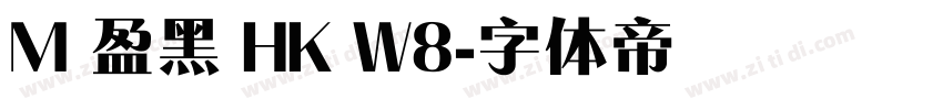 M 盈黑 HK W8字体转换